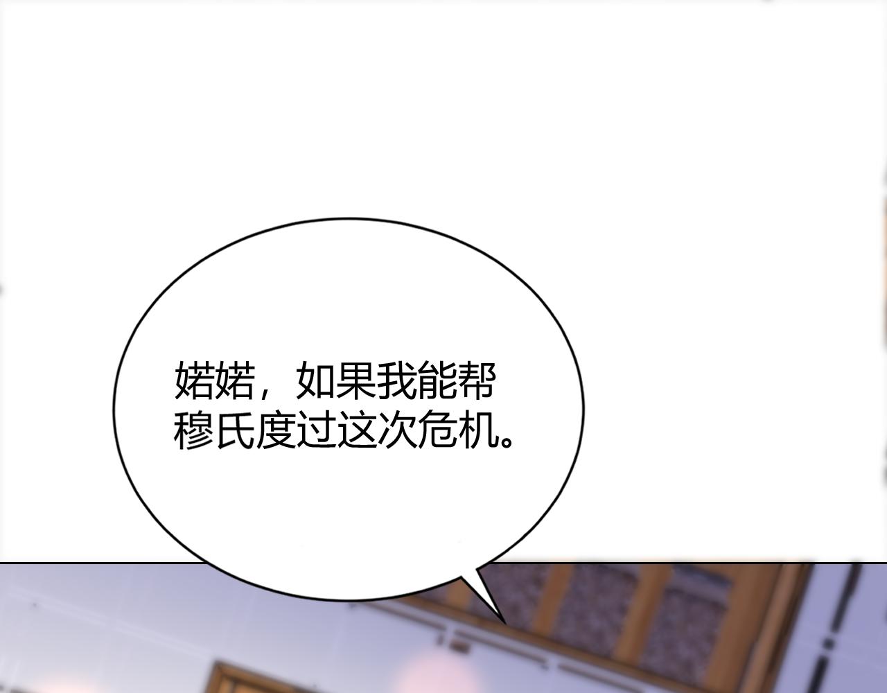 第37话 跟我洞房(1/3)-第38话