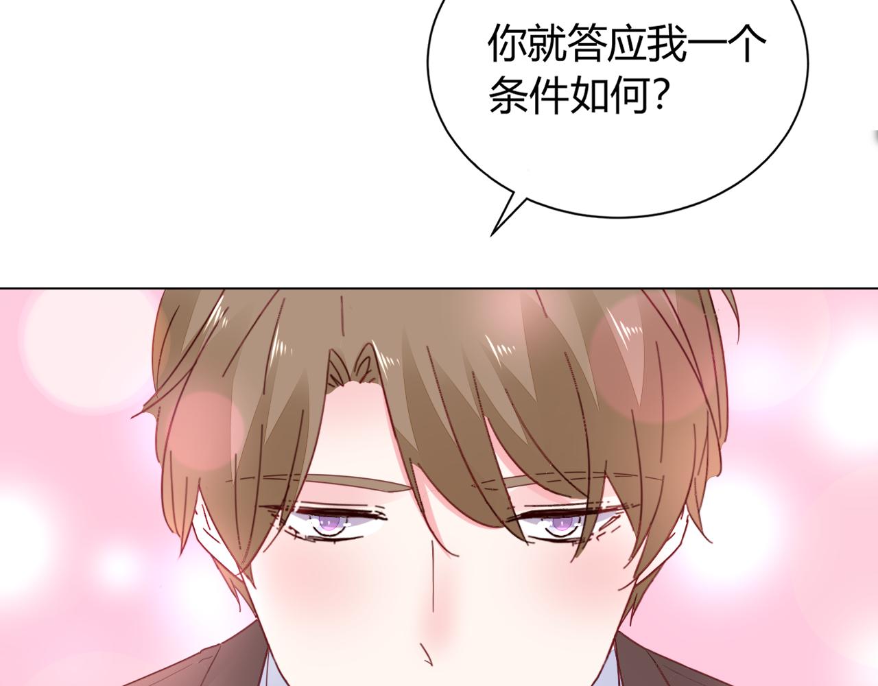 第37话 跟我洞房(1/3)-第38话