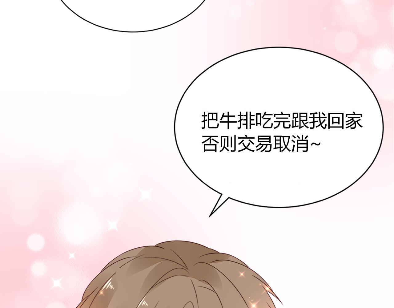 第37话 跟我洞房(1/3)-第38话