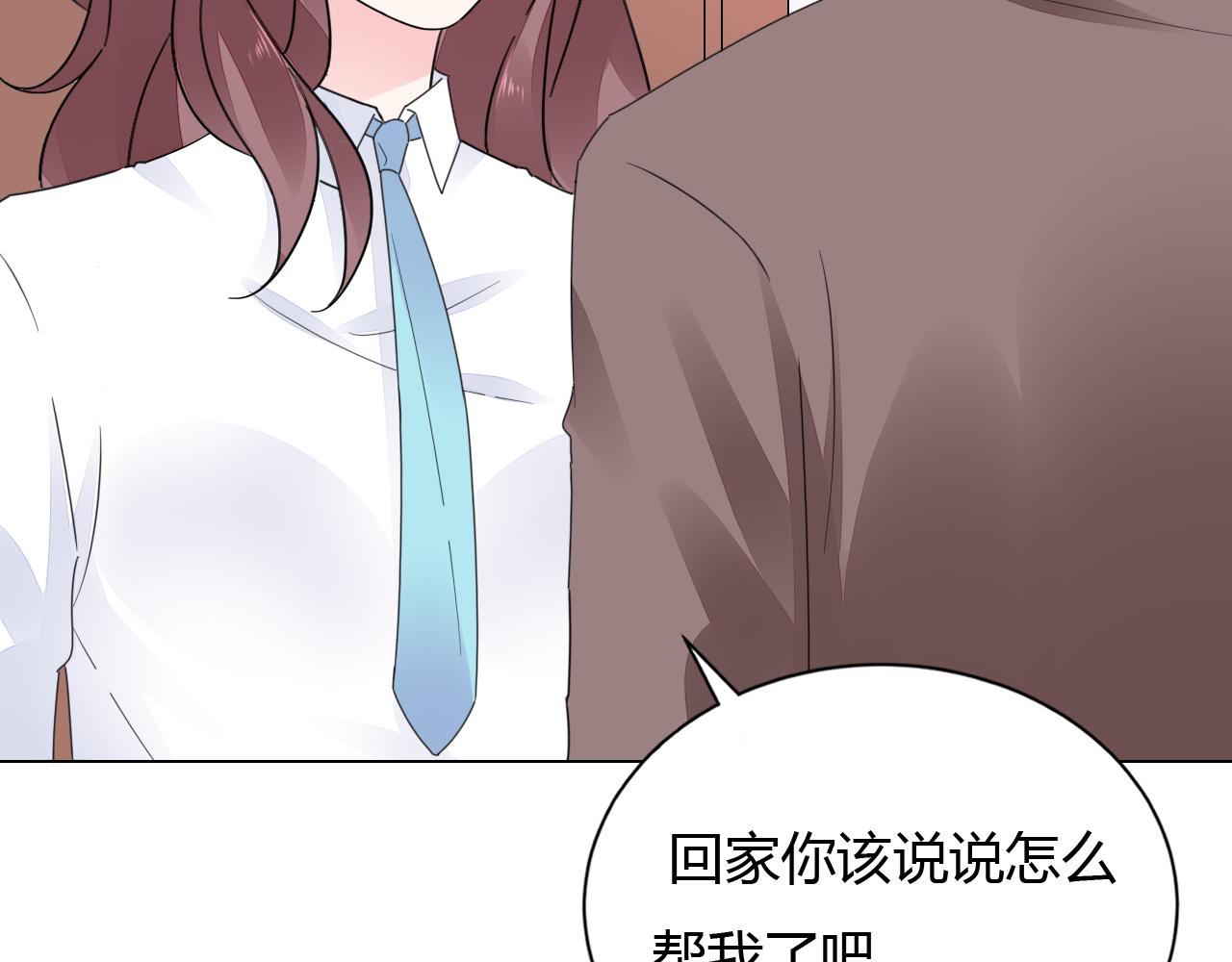 第37话 跟我洞房(1/3)-第38话