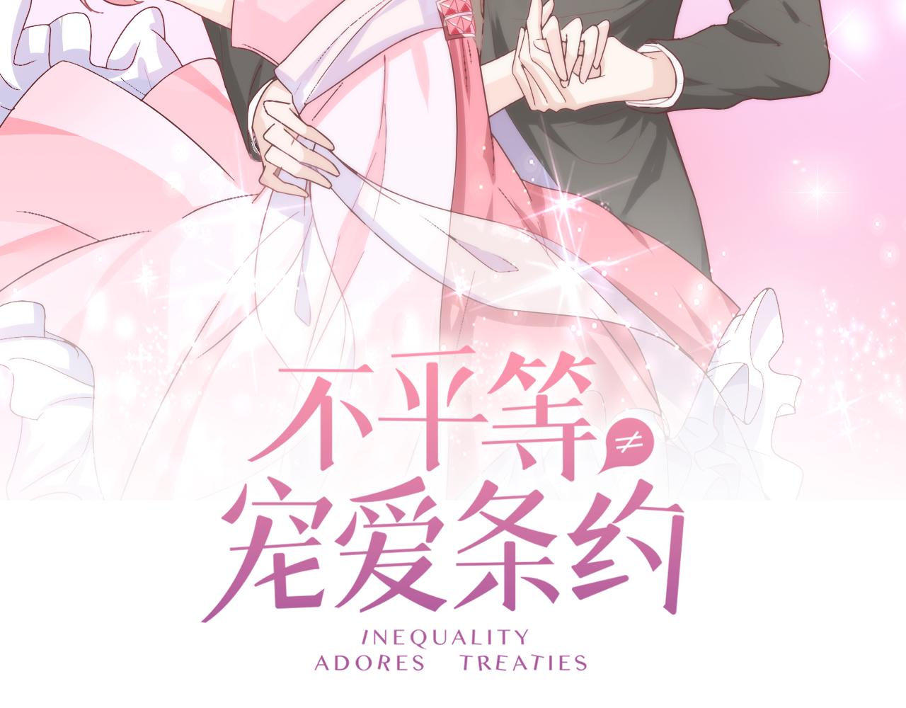 第39话 私人课堂(1/2)-第40话