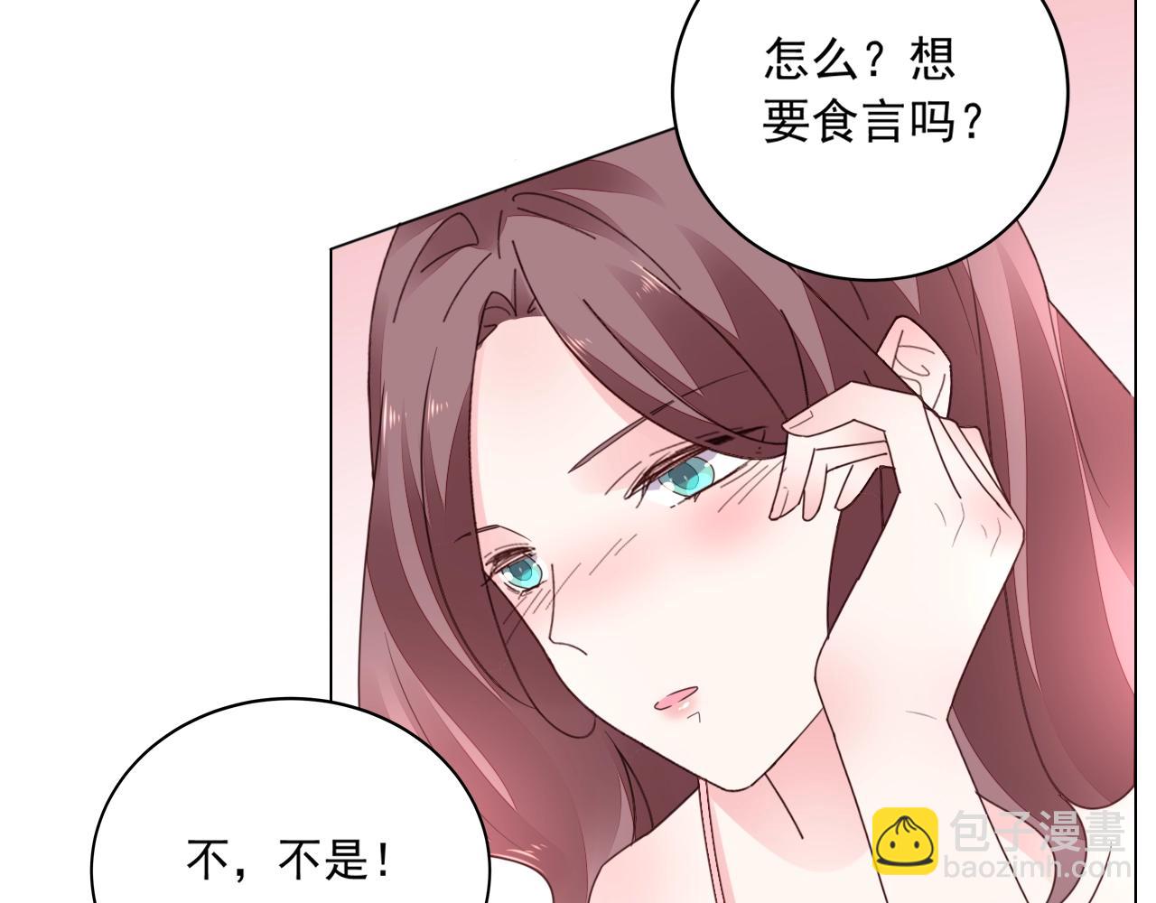 第41话 补偿我(1/2)-第42话