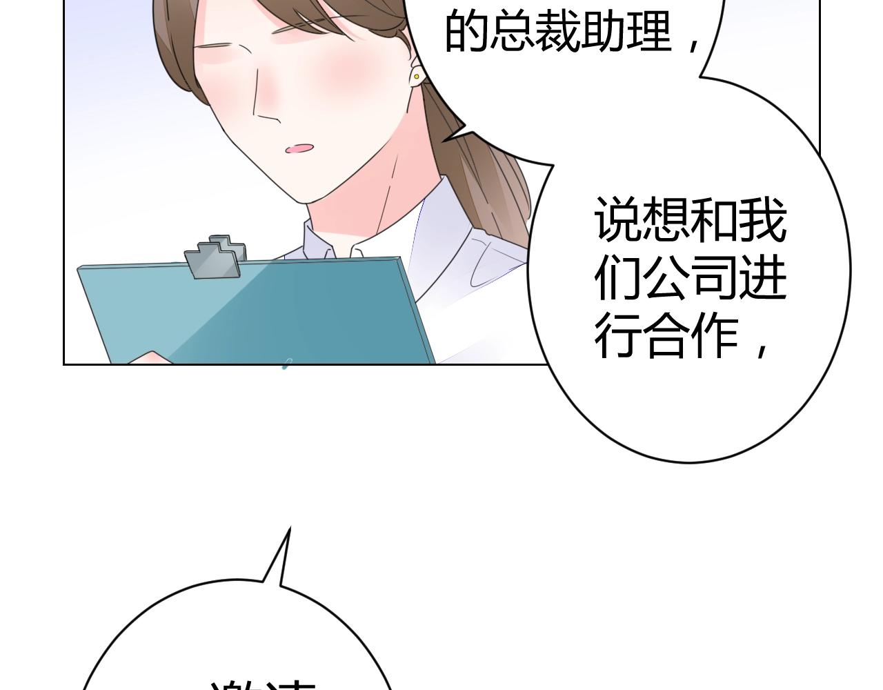 第43话 幕后boss(1/3)-第44话