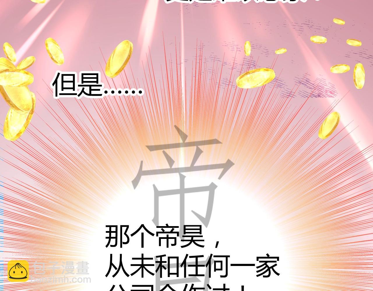 第43话 幕后boss(1/3)-第44话