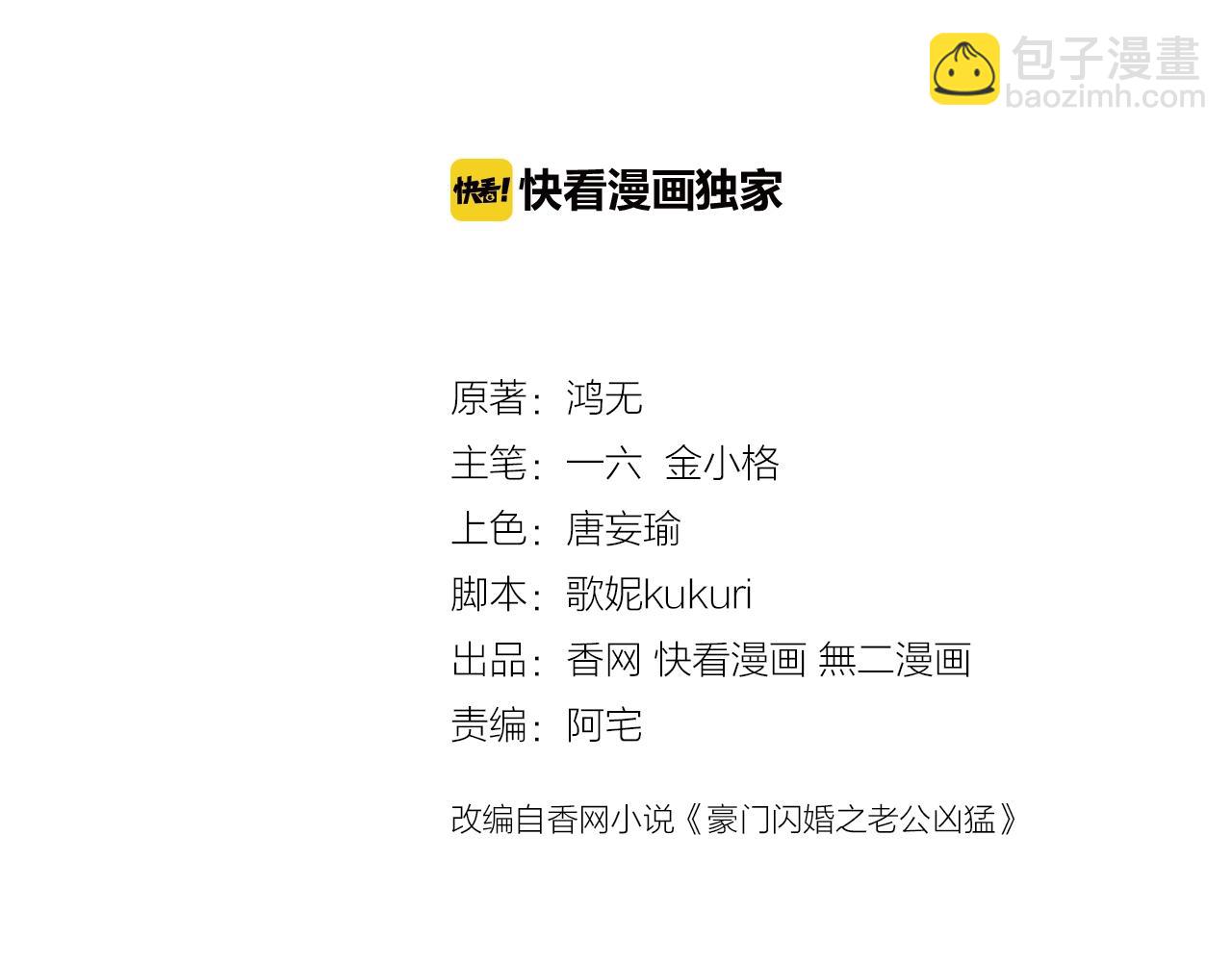 第43话 幕后boss(1/3)-第44话