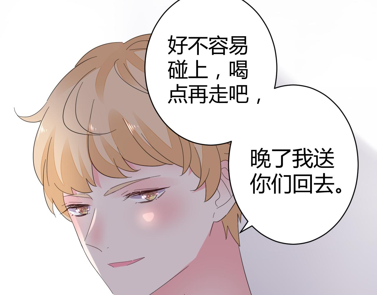 第45话 来爱我吧(1/2)-第46话