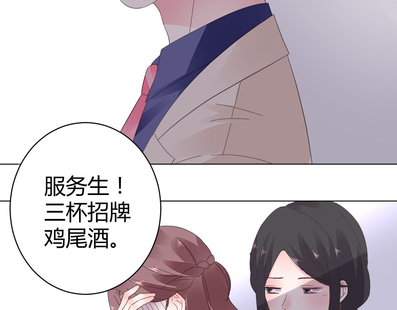 第45话 来爱我吧(1/2)-第46话