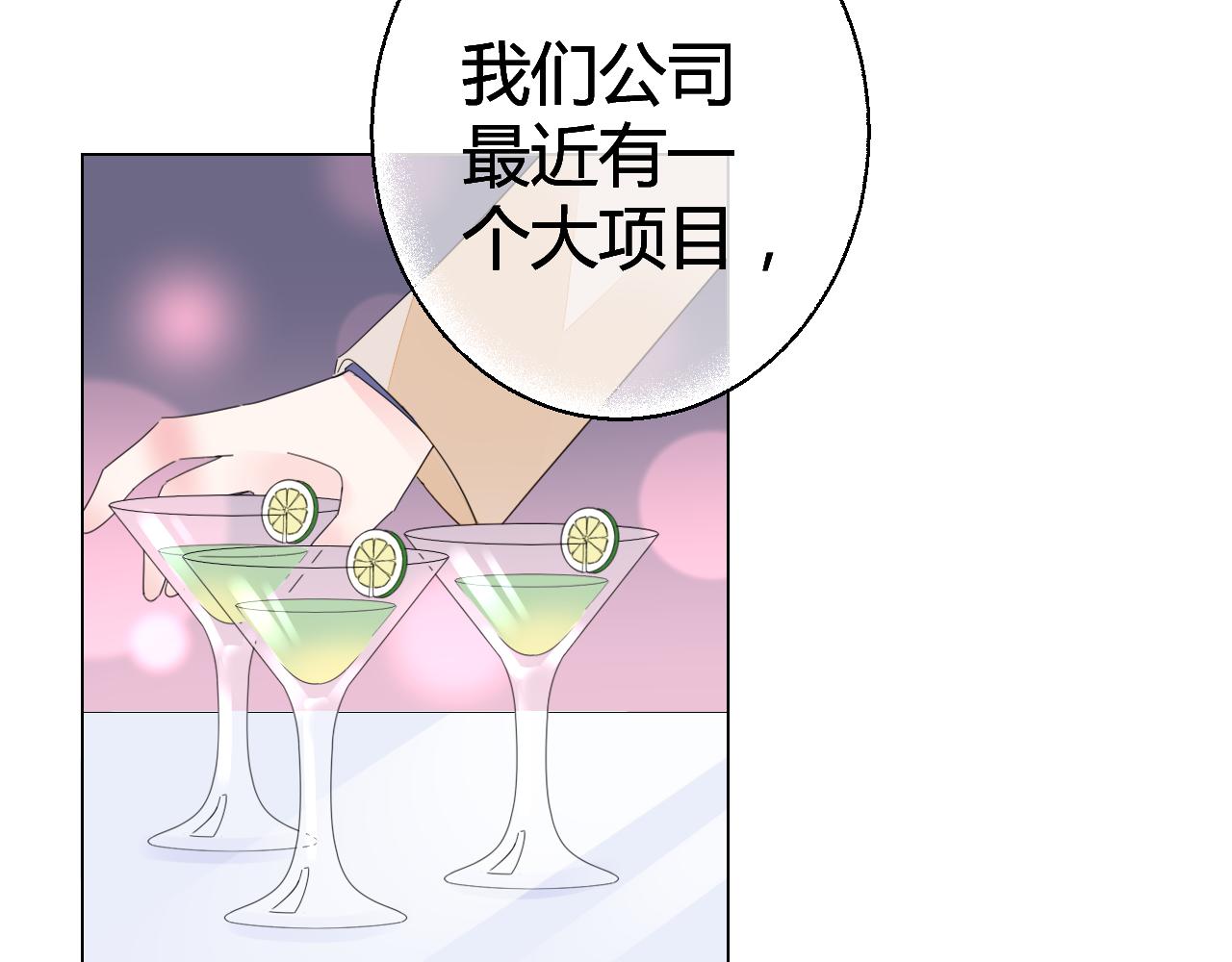 第45话 来爱我吧(1/2)-第46话