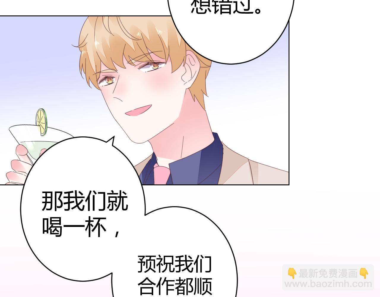 第45话 来爱我吧(1/2)-第46话