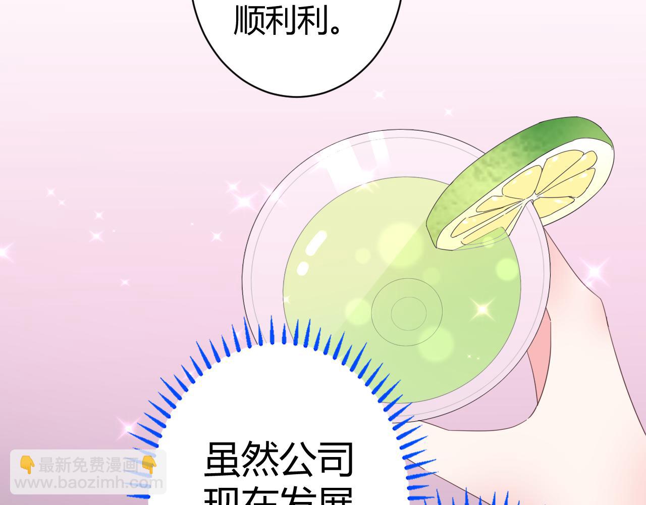 第45话 来爱我吧(1/2)-第46话