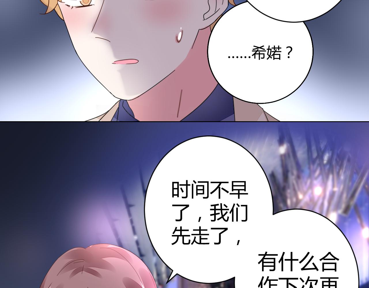 第45话 来爱我吧(1/2)-第46话