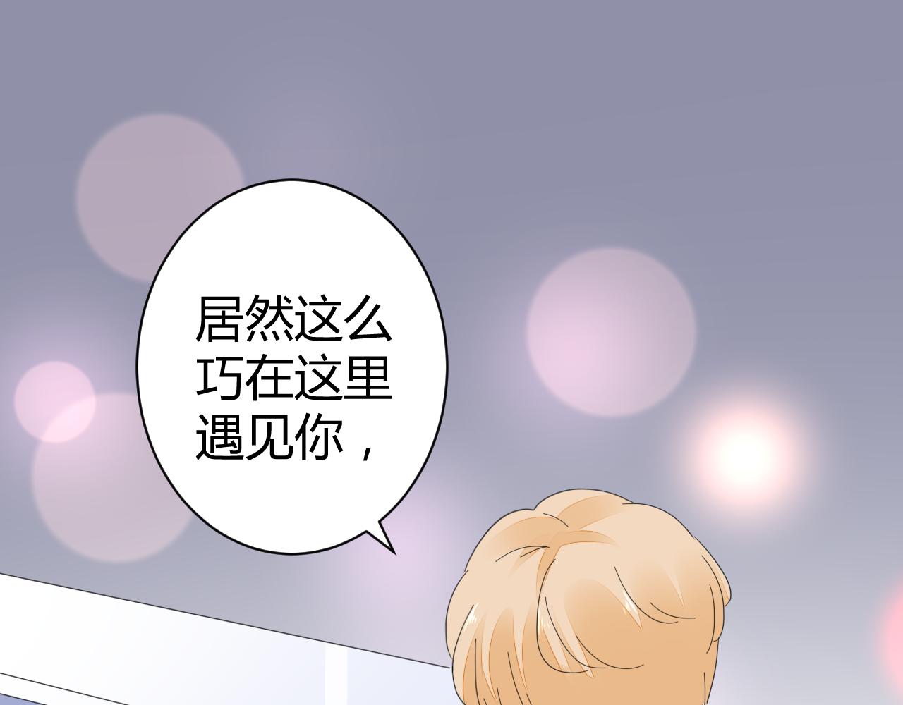 第45话 来爱我吧(1/2)-第46话