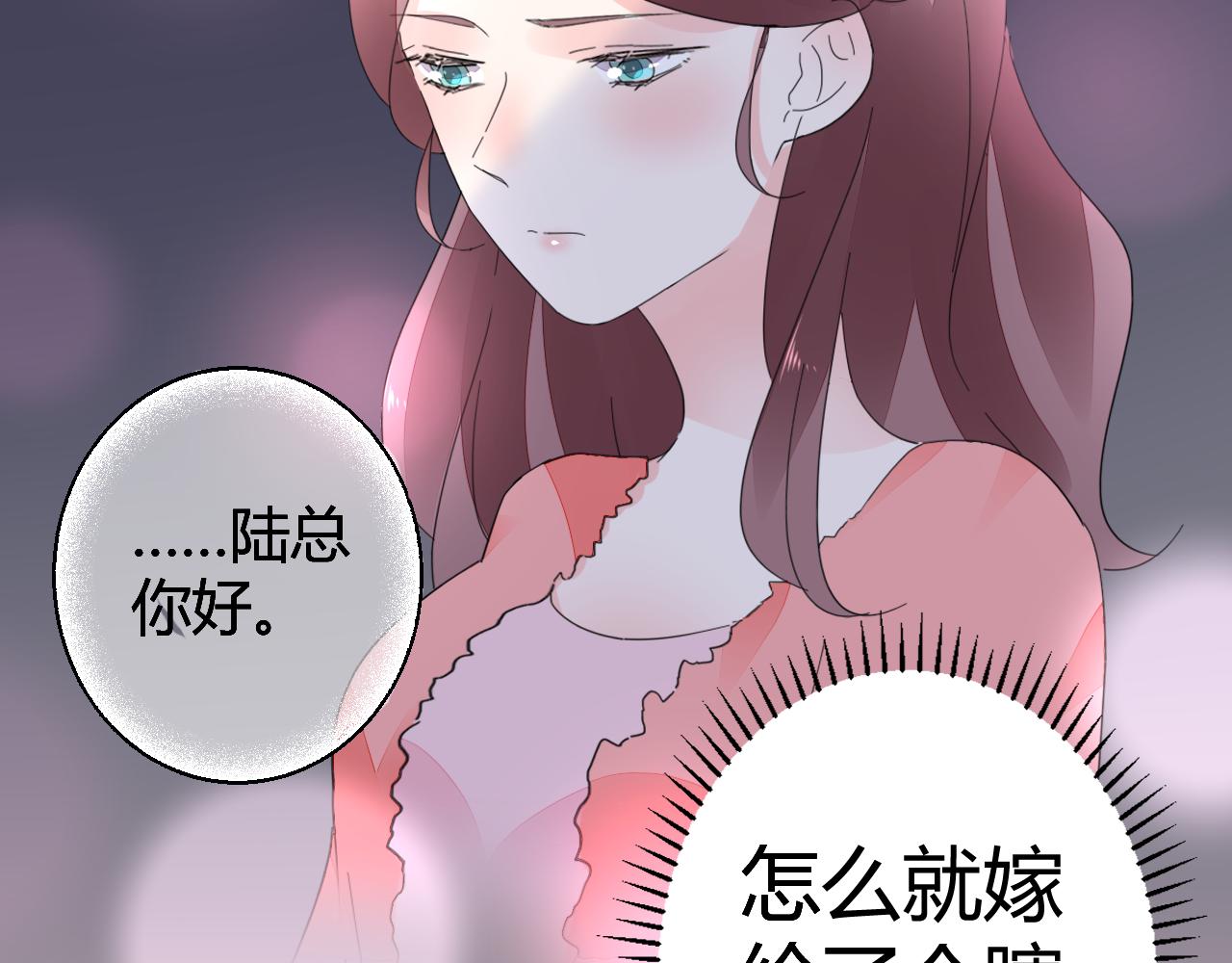 第45话 来爱我吧(1/2)-第46话