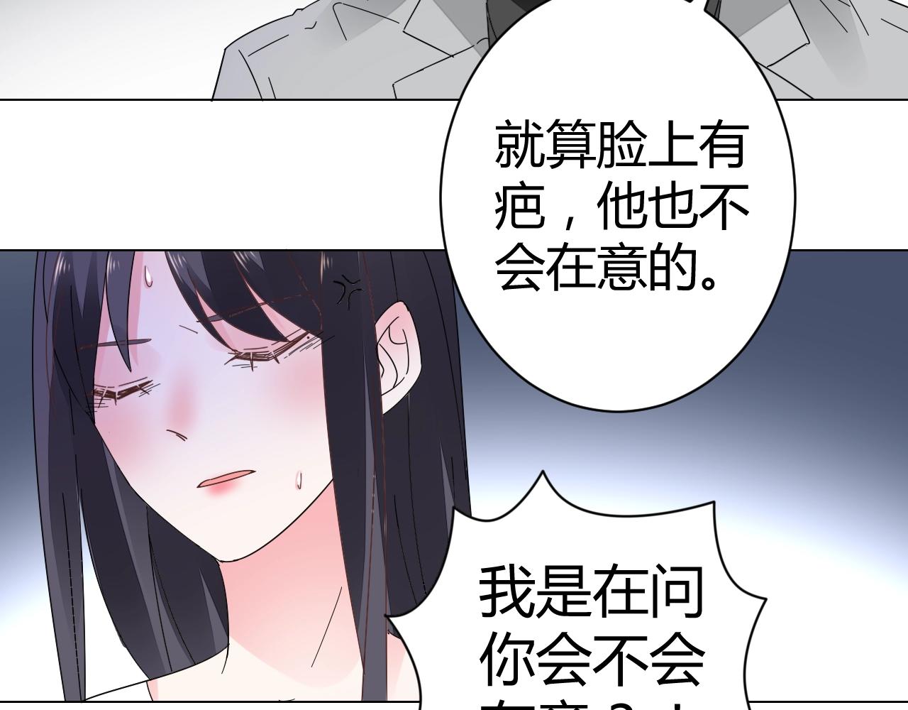 第47话 他背叛我了吗？(1/2)-第48话