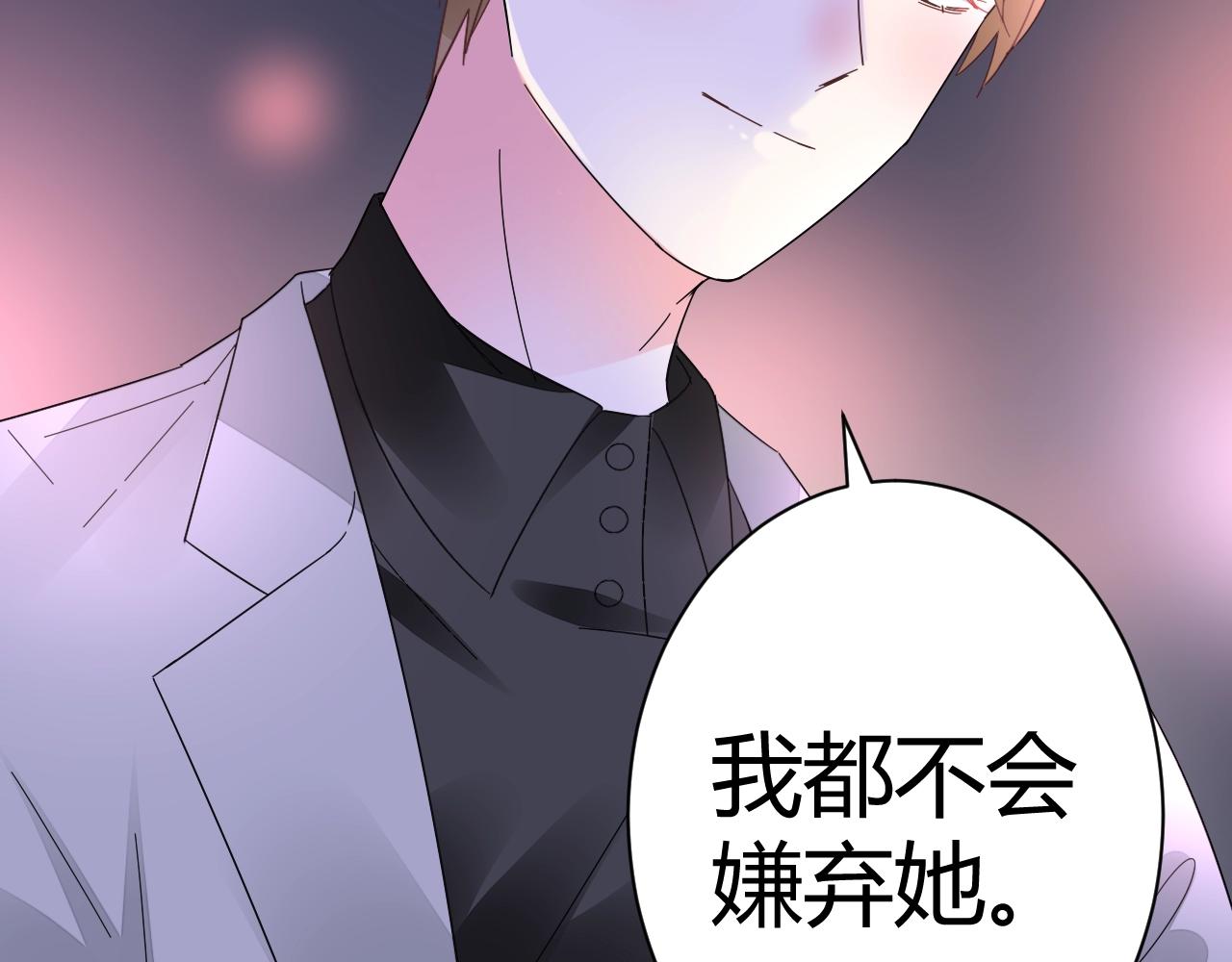 第47话 他背叛我了吗？(1/2)-第48话