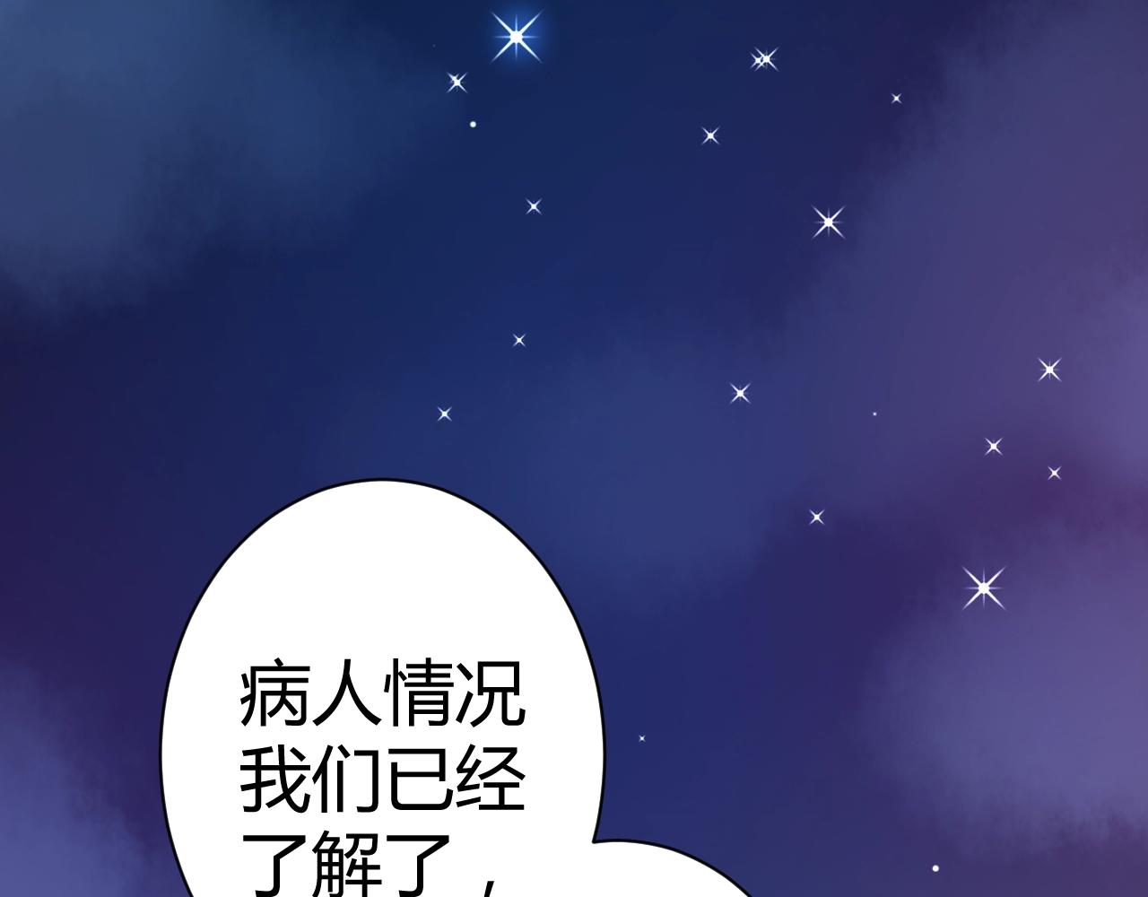 第47话 他背叛我了吗？(1/2)-第48话