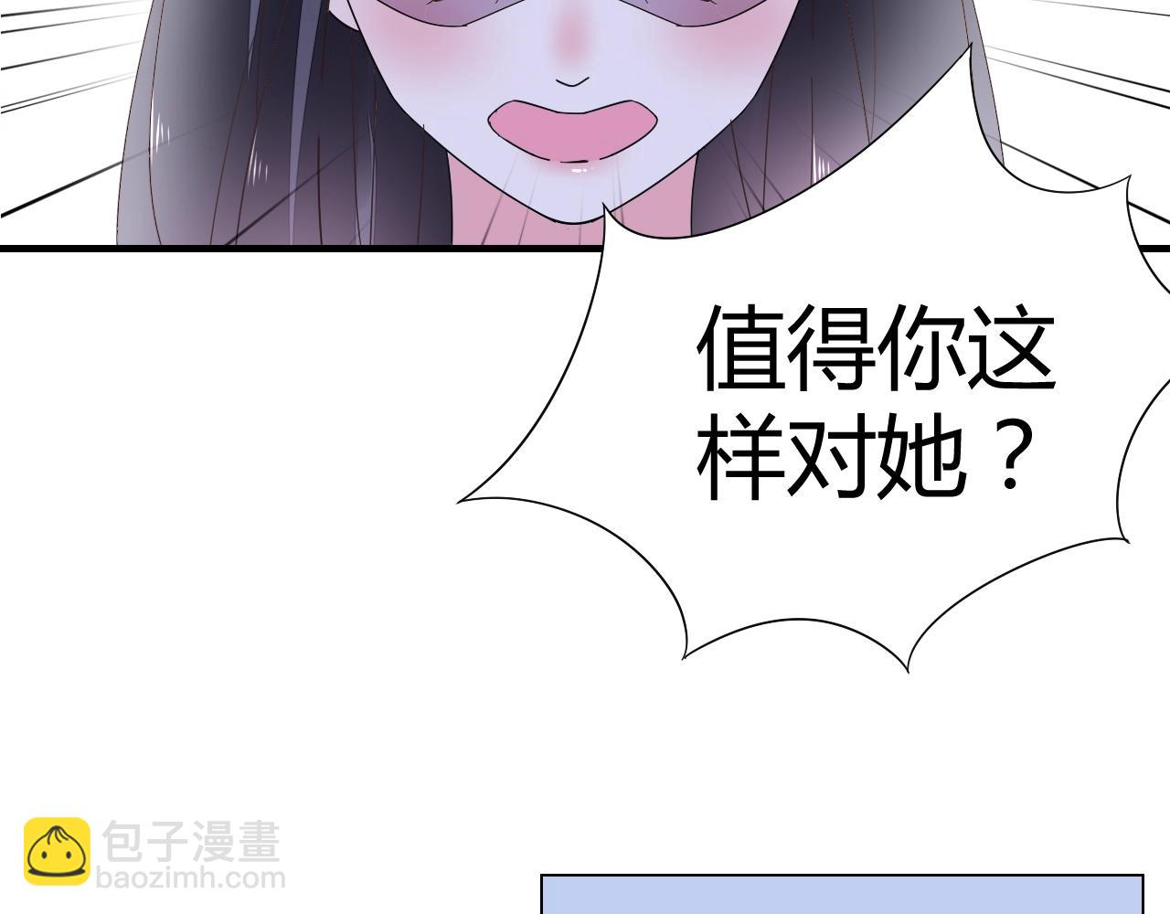 第47话 他背叛我了吗？(1/2)-第48话