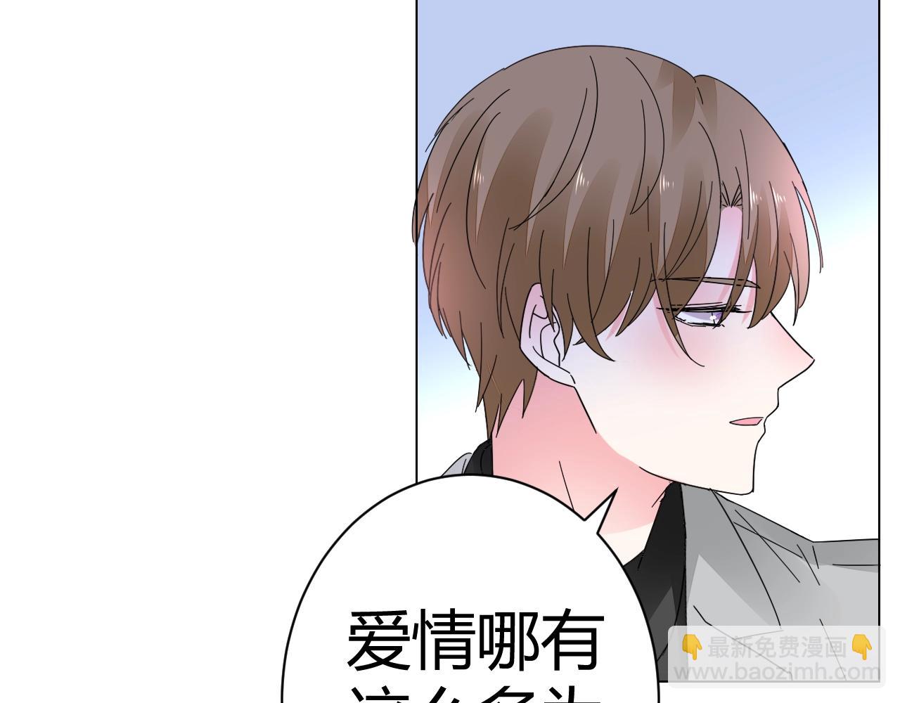 第47话 他背叛我了吗？(1/2)-第48话