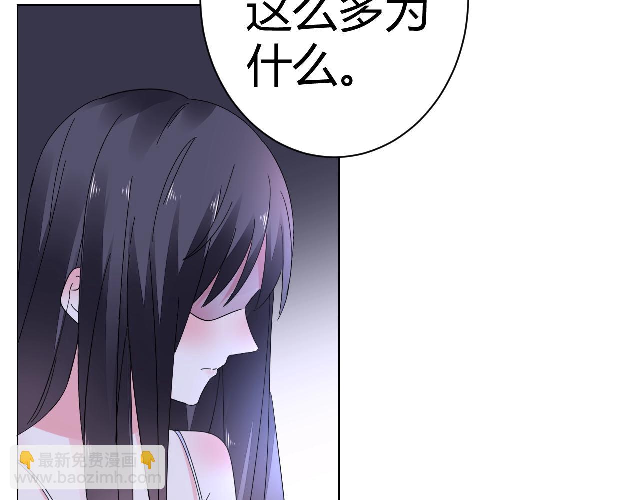 第47话 他背叛我了吗？(1/2)-第48话