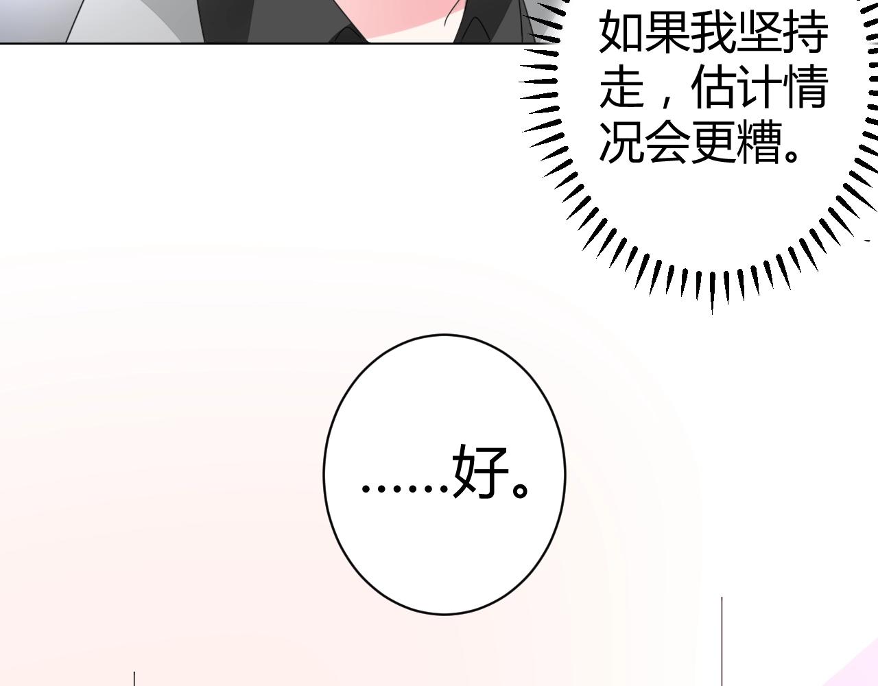 第47话 他背叛我了吗？(1/2)-第48话