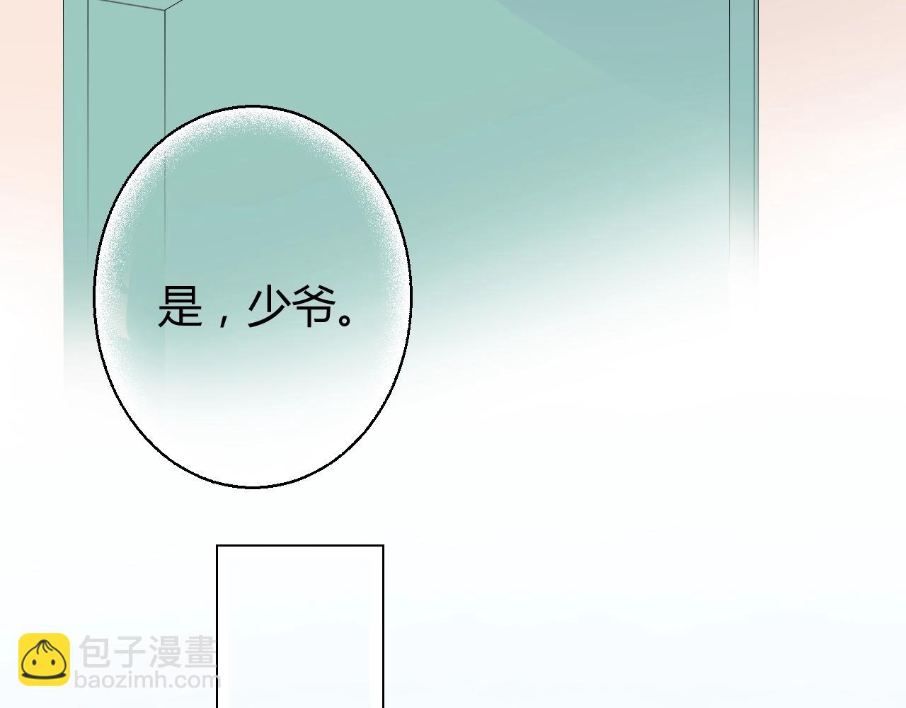 不平等寵愛條約 - 第47話 他背叛我了嗎？(1/2) - 6