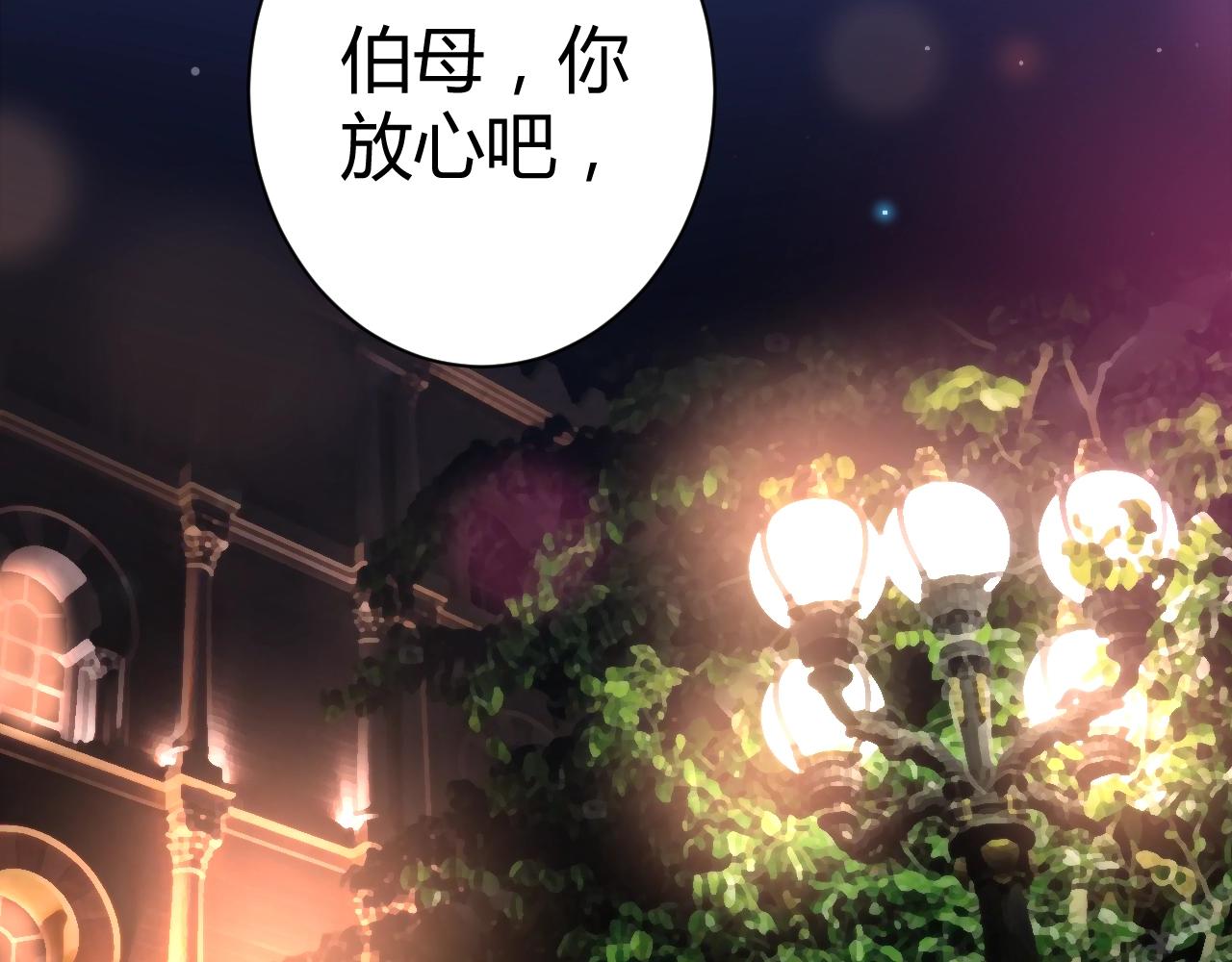 第47话 他背叛我了吗？(1/2)-第48话