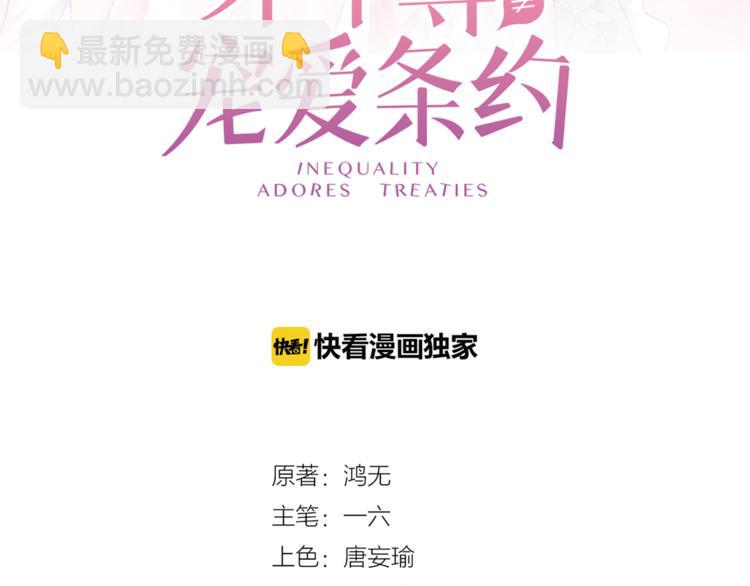 第5话 你吃的东西我都要尝遍(1/2)-第6话