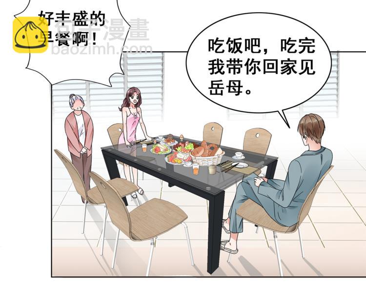 第5话 你吃的东西我都要尝遍(1/2)-第6话