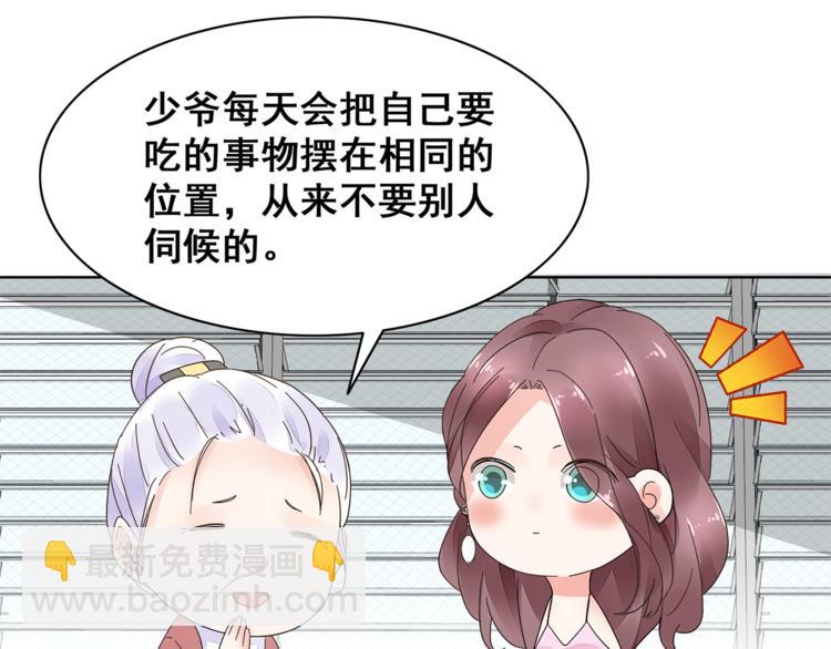 第5话 你吃的东西我都要尝遍(1/2)-第6话