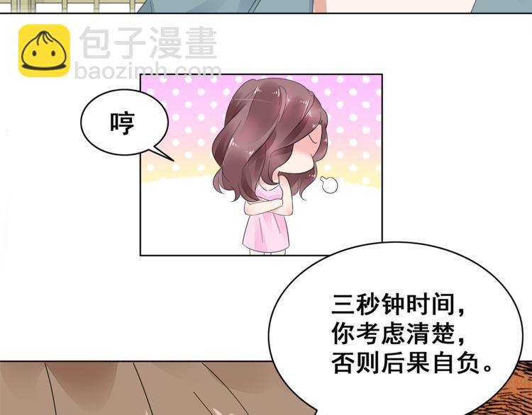 第5话 你吃的东西我都要尝遍(1/2)-第6话