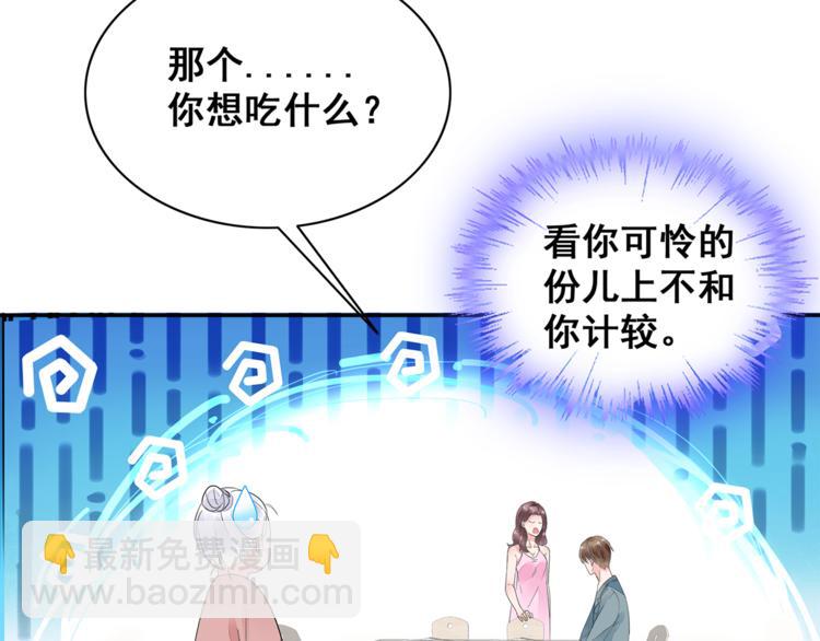 第5话 你吃的东西我都要尝遍(1/2)-第6话