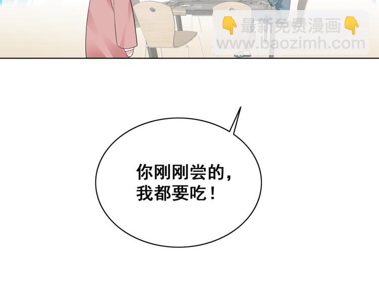 第5话 你吃的东西我都要尝遍(1/2)-第6话