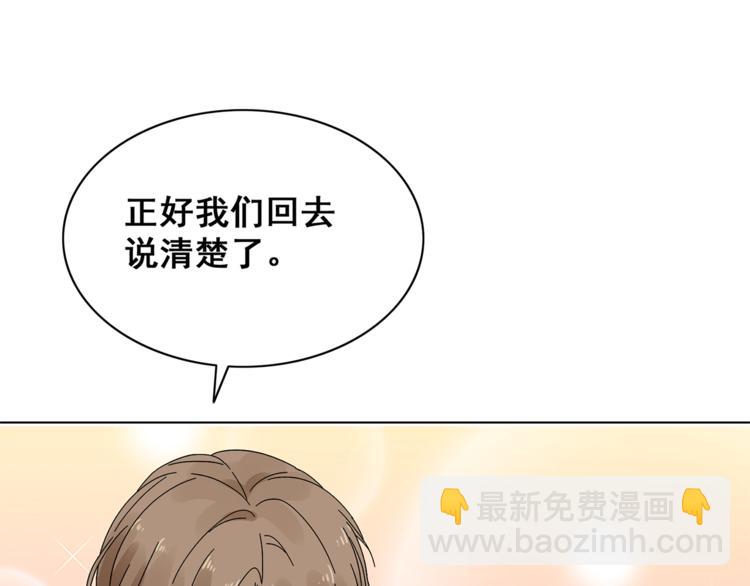 第5话 你吃的东西我都要尝遍(1/2)-第6话