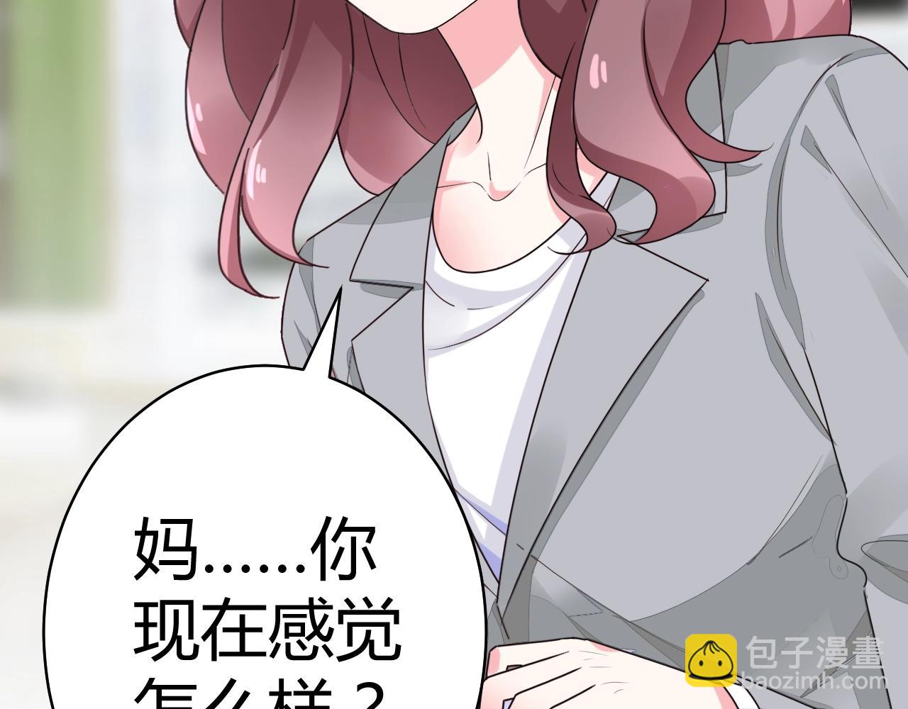 第51话 母亲的秘密(1/2)-第52话