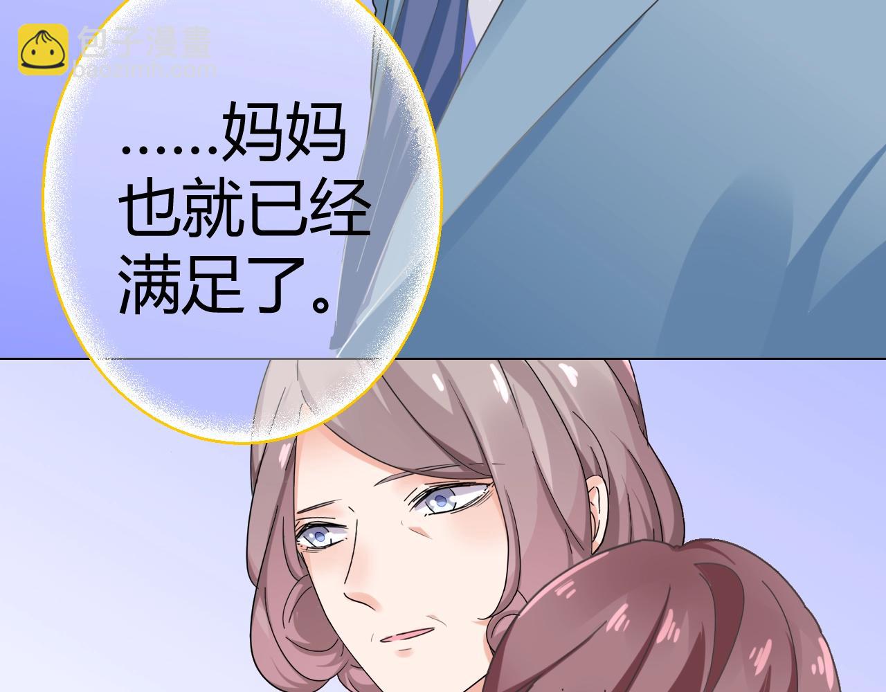 第51话 母亲的秘密(1/2)-第52话