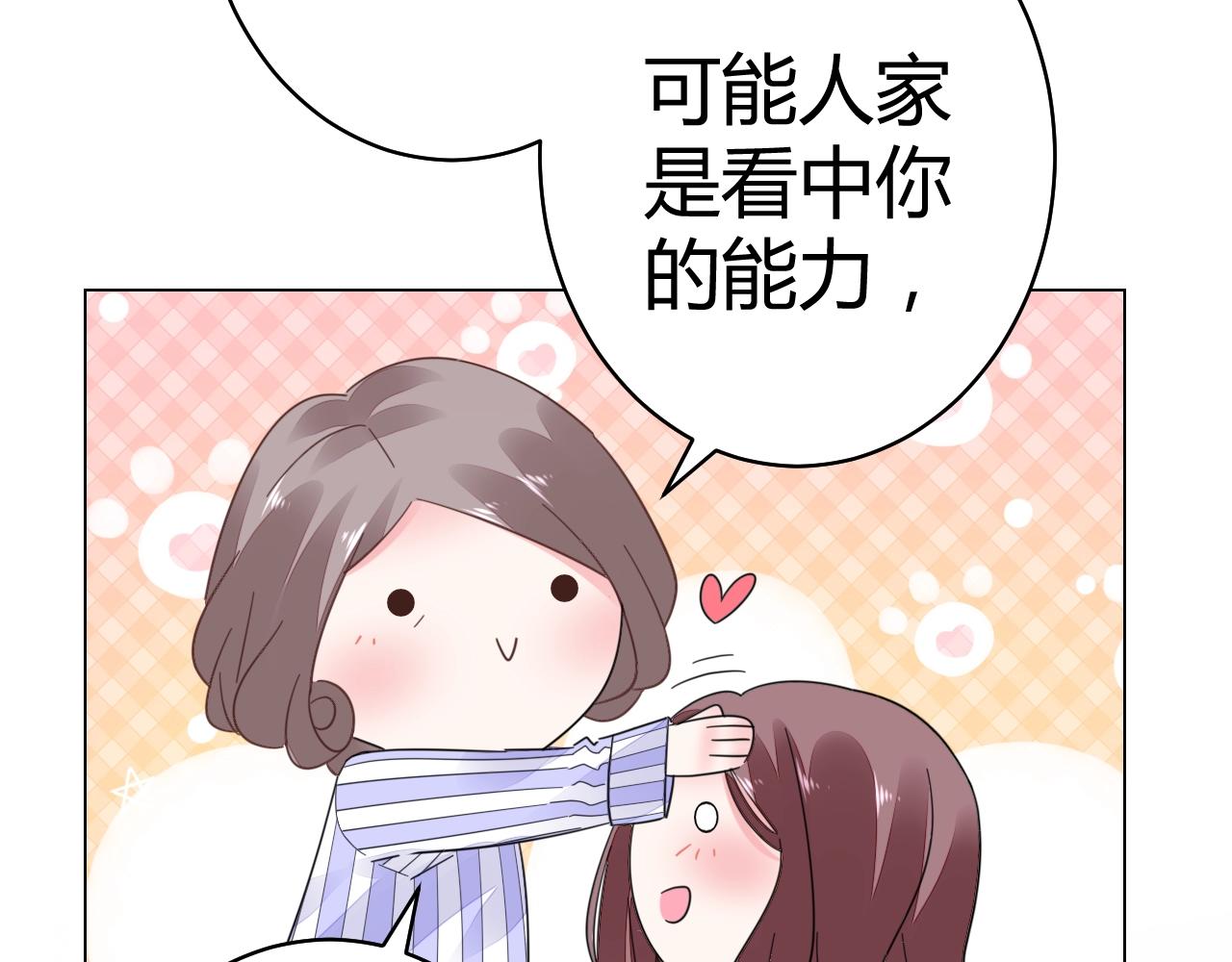 第53话 贼心不死(1/3)-第54话