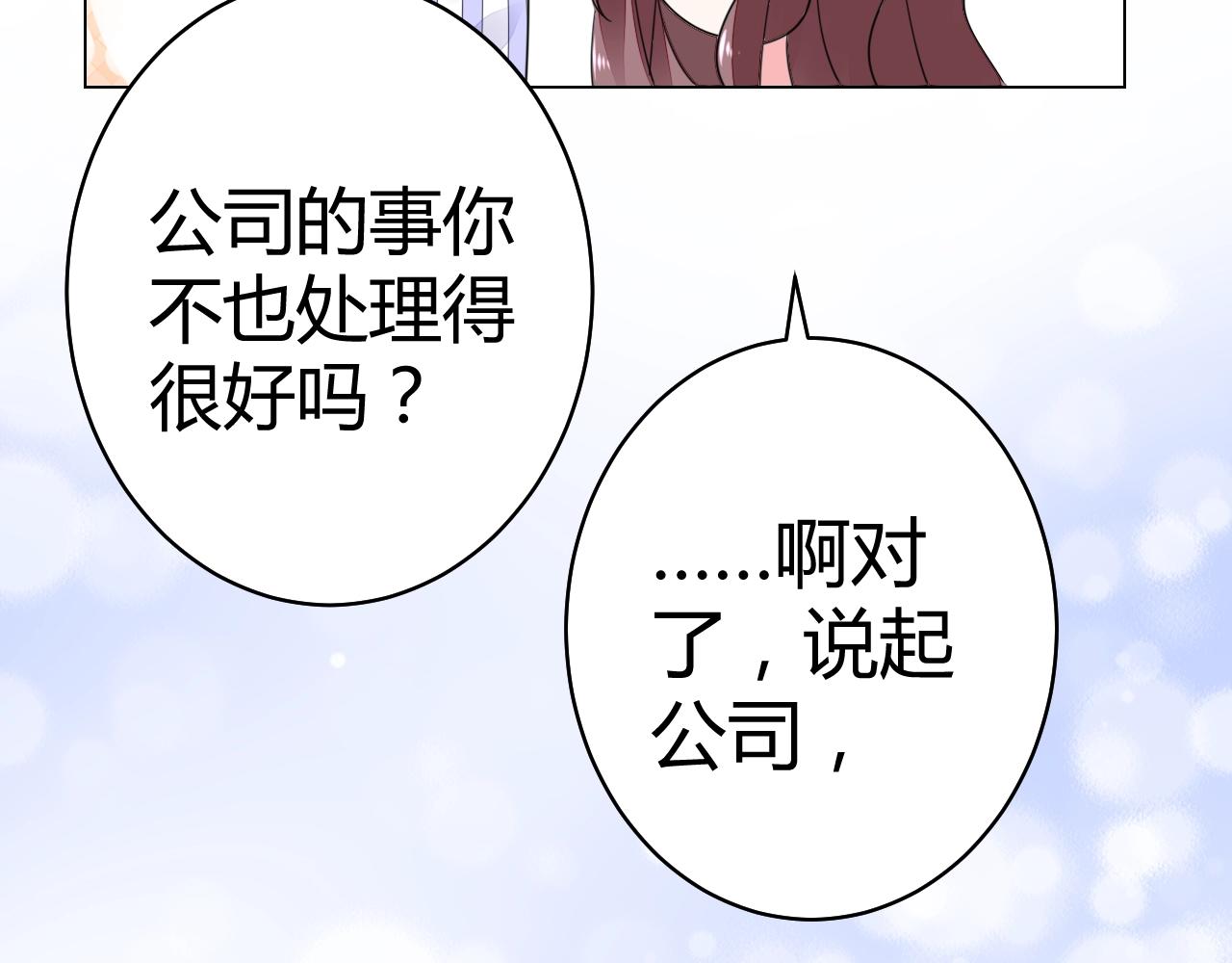 第53话 贼心不死(1/3)-第54话