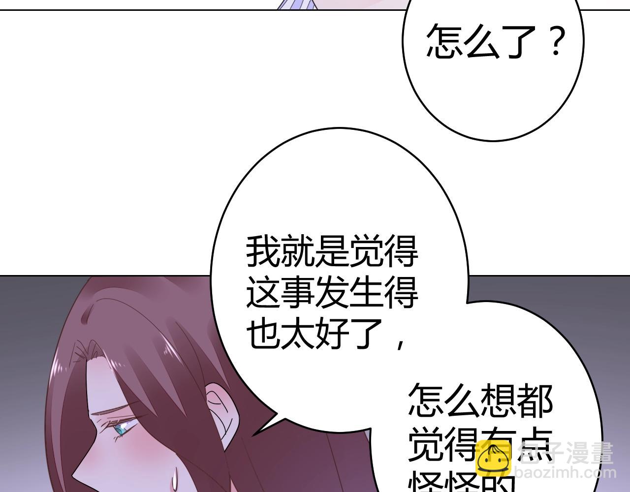 第53话 贼心不死(1/3)-第54话