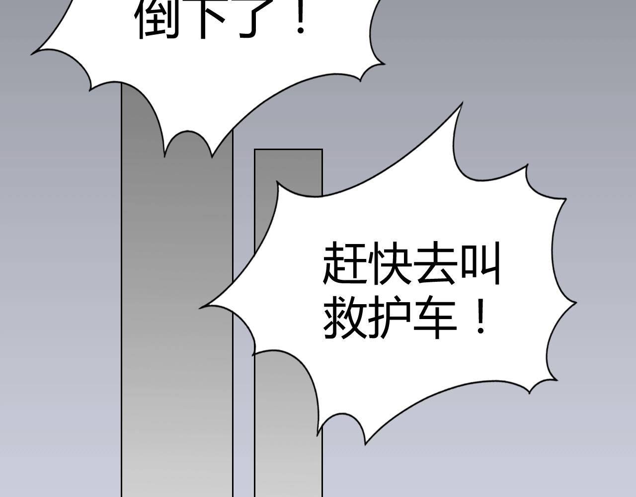 第55话 久违的亲昵(1/3)-第56话