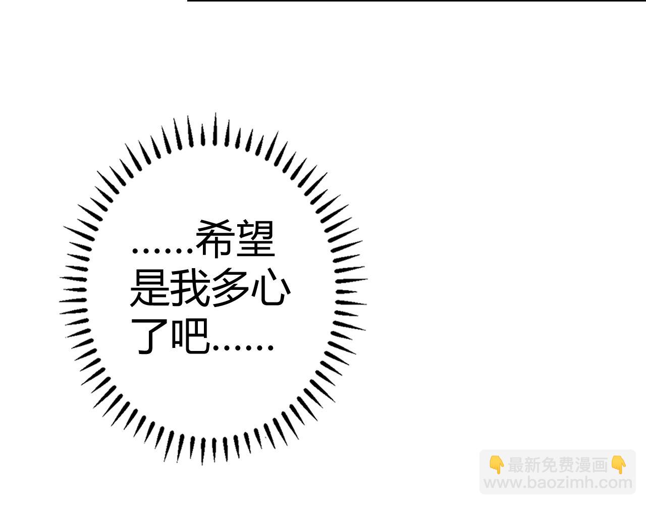 第57话 我怀孕了(1/3)-第58话