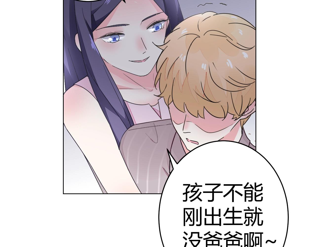 第57话 我怀孕了(1/3)-第58话