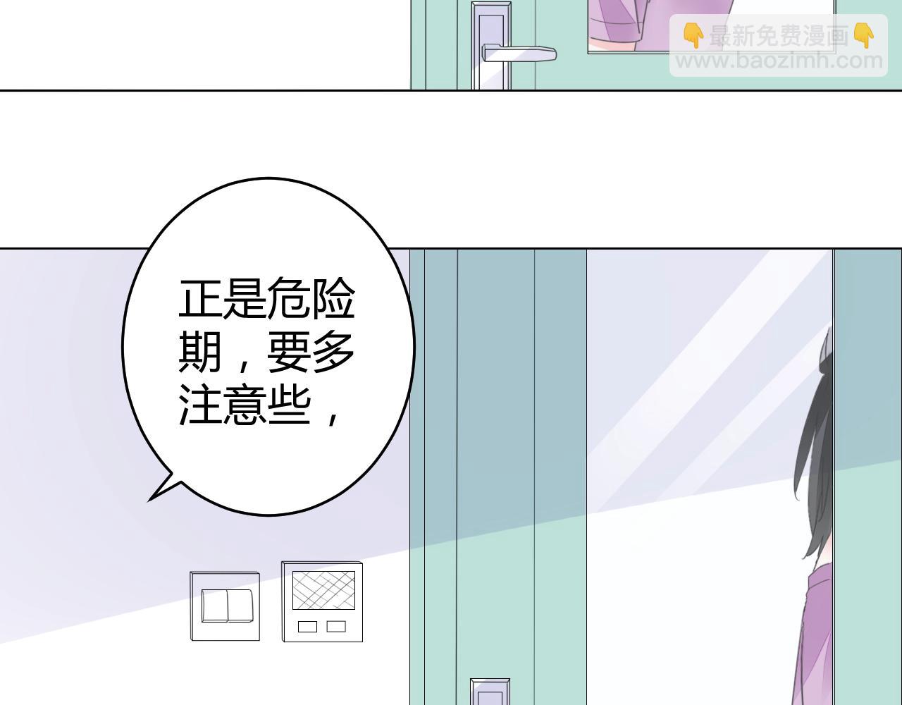 第57话 我怀孕了(1/3)-第58话