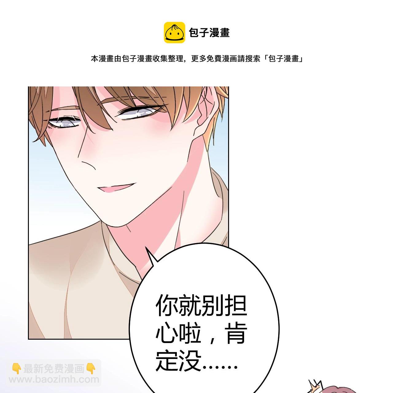 第59话 计划失败了？(1/2)-第60话