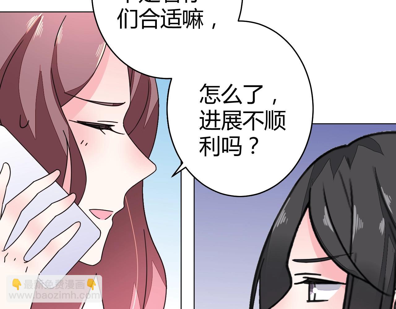 第59话 计划失败了？(1/2)-第60话