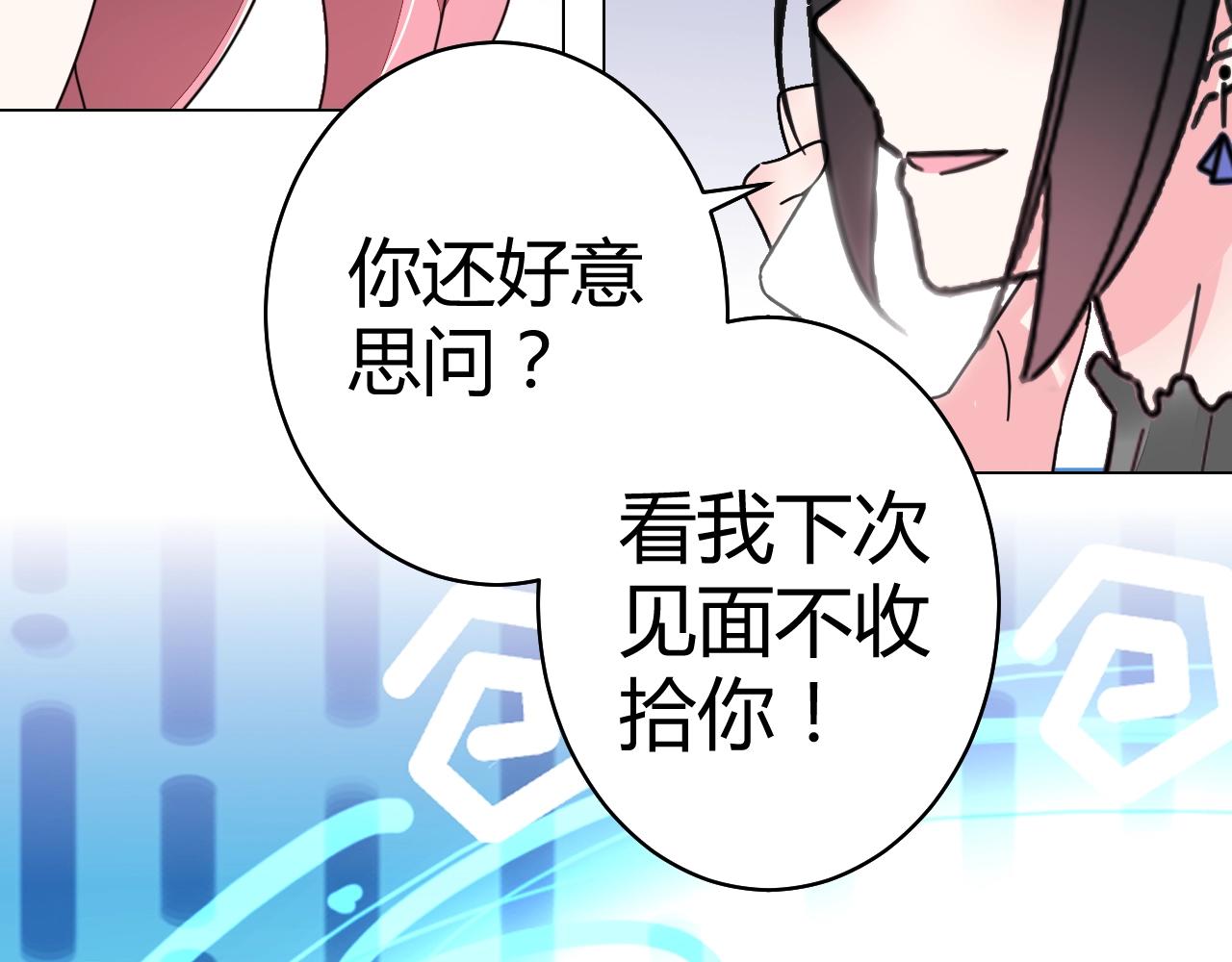 第59话 计划失败了？(1/2)-第60话