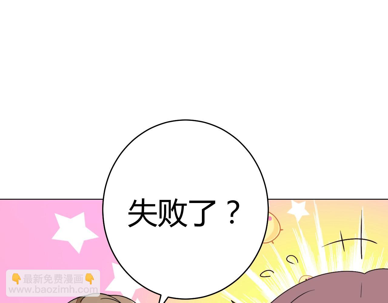 第59话 计划失败了？(1/2)-第60话