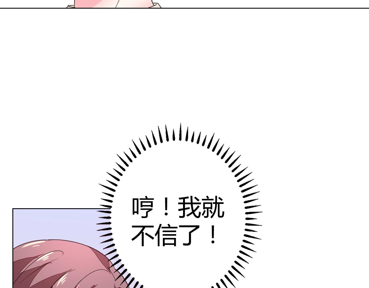 第59话 计划失败了？(1/2)-第60话