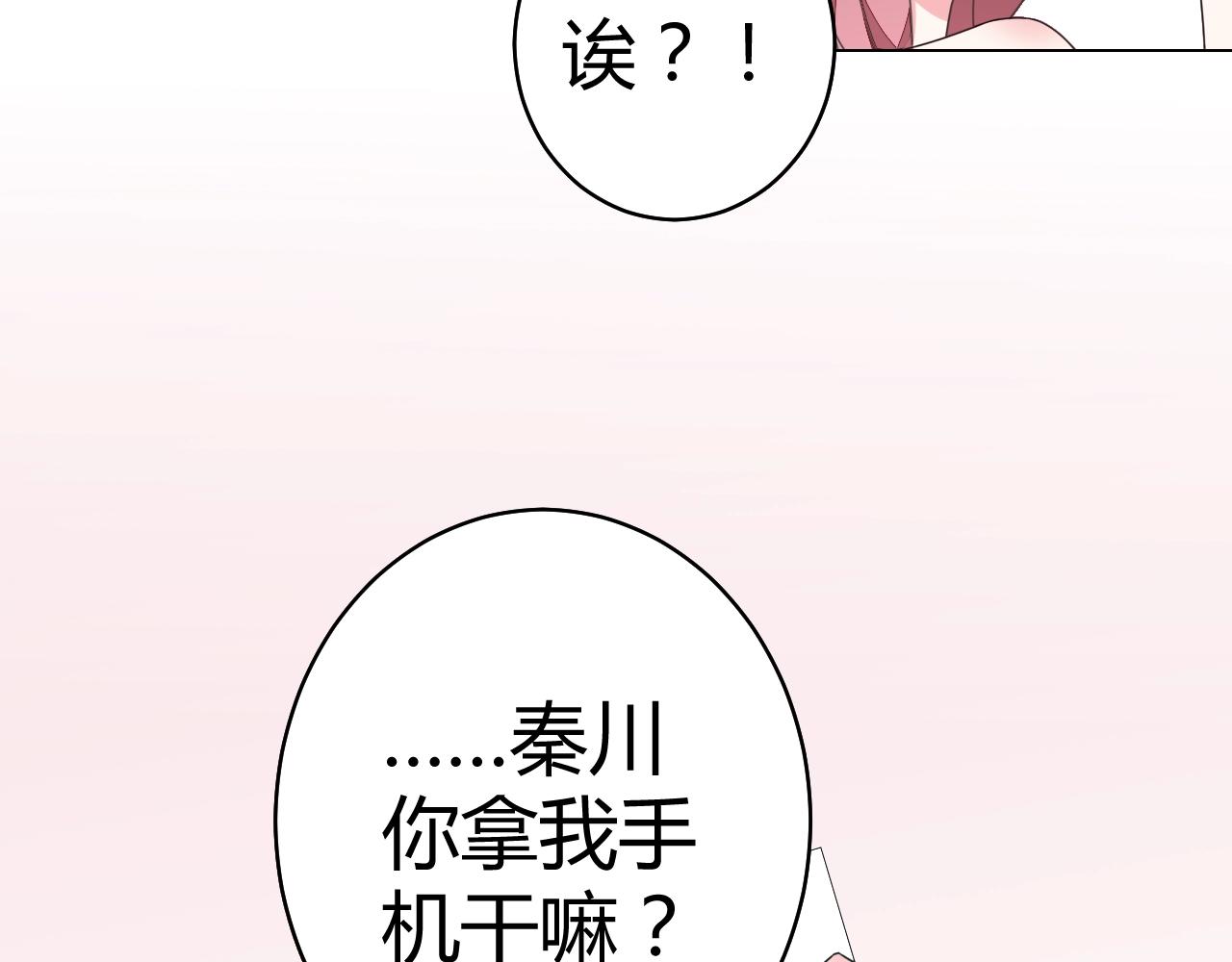 第59话 计划失败了？(1/2)-第60话