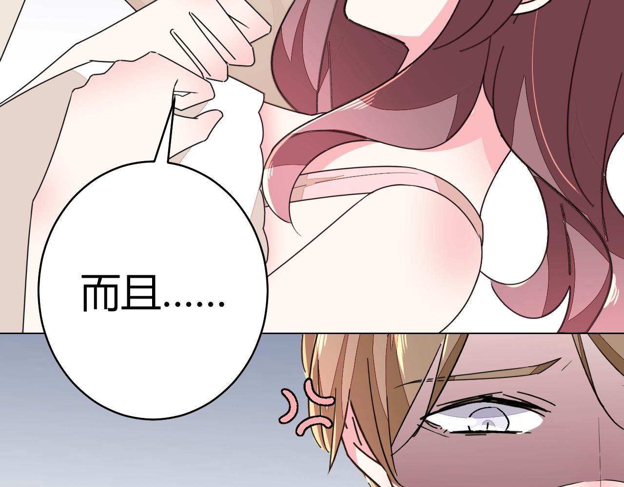 第59话 计划失败了？(1/2)-第60话