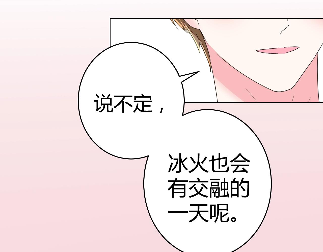 第59话 计划失败了？(1/2)-第60话